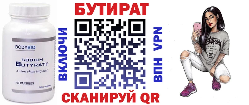 БУТИРАТ оксана  Покров 