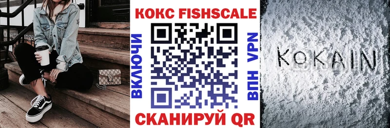 КОКАИН VHQ купить наркотик Покров