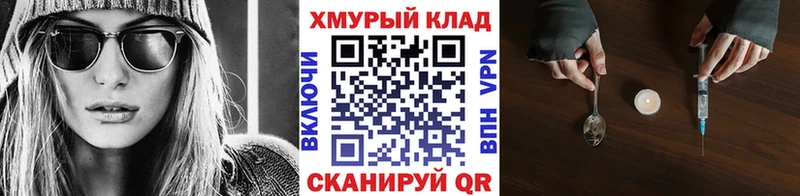 ГЕРОИН хмурый  купить   ОМГ ОМГ онион  Покров 
