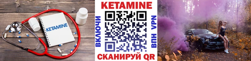 Кетамин ketamine  купить закладку  Покров 